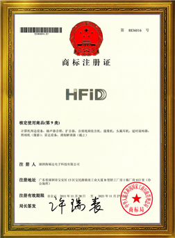 Trade Mark License