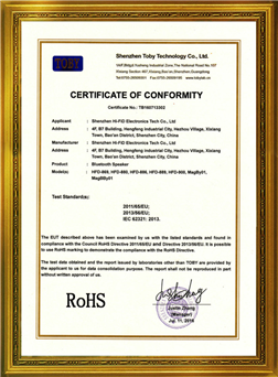 HFD-869 RoHS认证