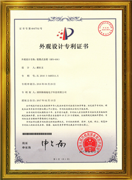 HFD-606 Design Patent